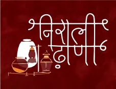 Nirali Dhani logo